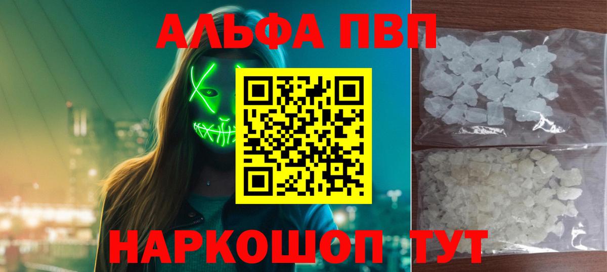 A-PVP СК КРИС  A PVP кристаллы  Вход с VPN  Alpha-PVP кристаллы  Нижневартовск 