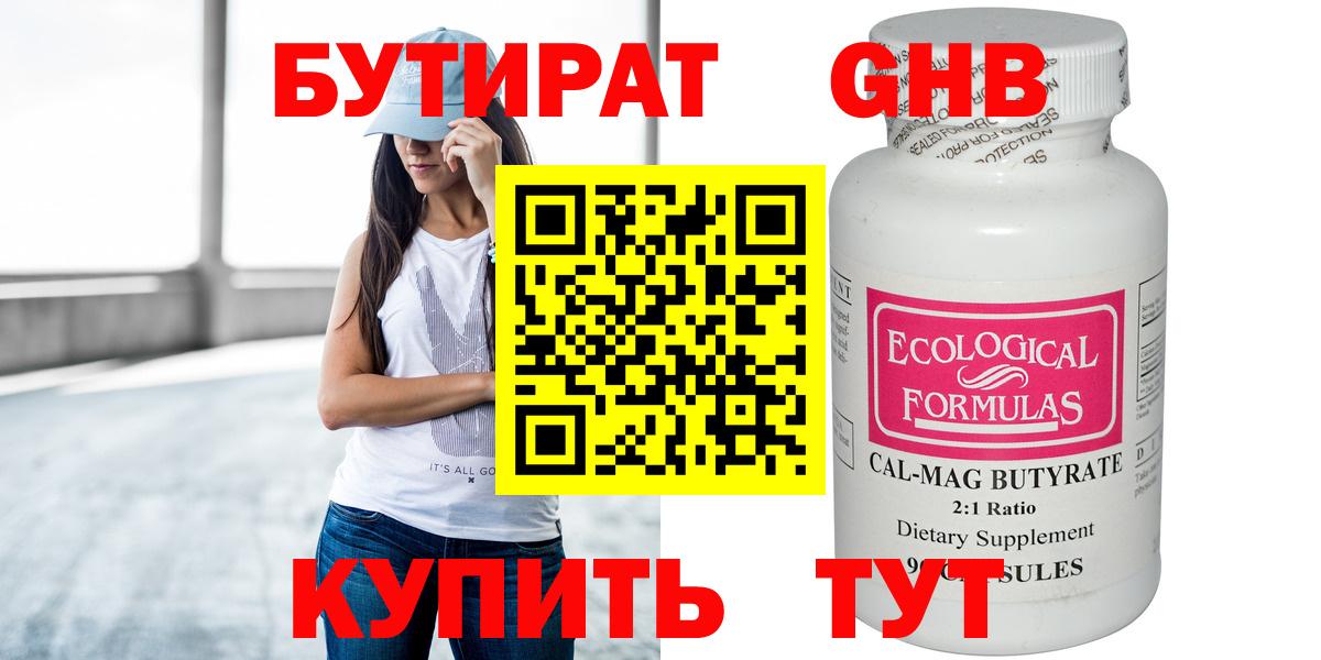Нижневартовск  Бутират  Вход с VPN  БУТИРАТ буратино 