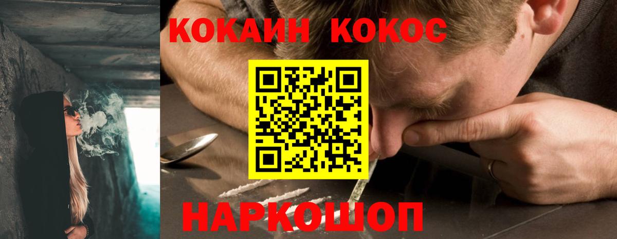 Нижневартовск  Cocaine Боливия  Вход с VPN  Cocaine Перу 