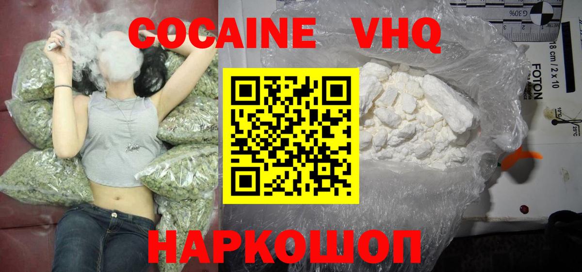 КОКАИН Перу Нижневартовск