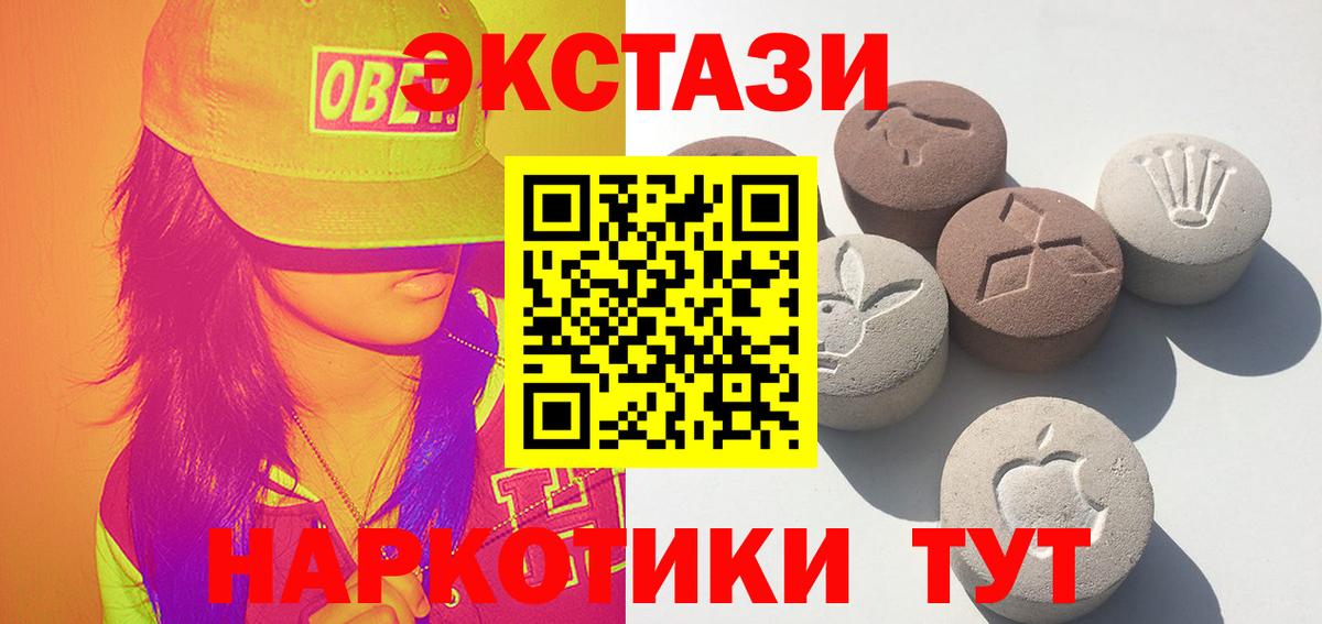 Экстази mix Нижневартовск