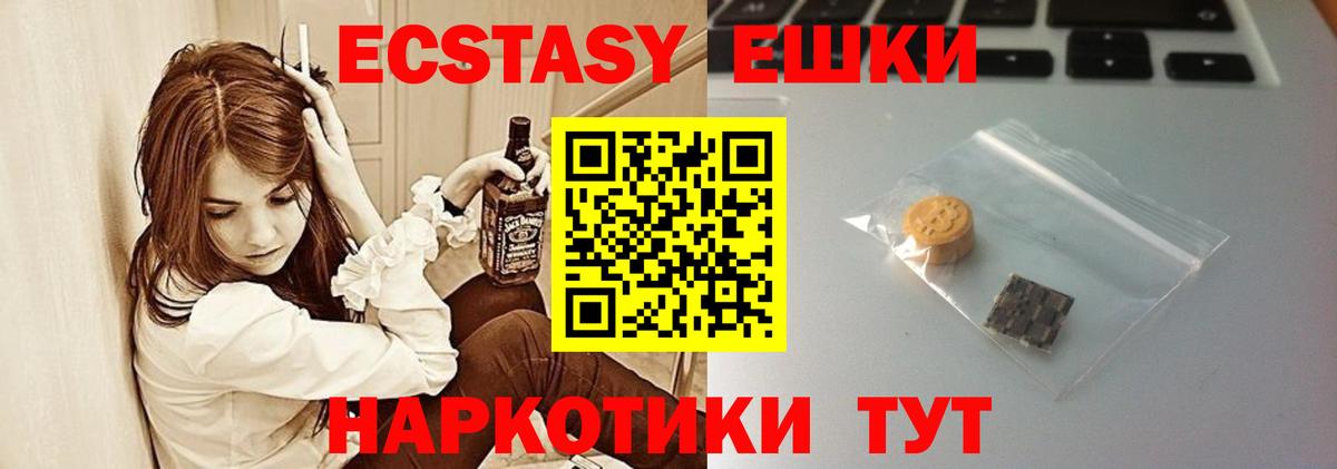 Нижневартовск  Ecstasy круглые  Экстази  Экстази VHQ  Вход с VPN 