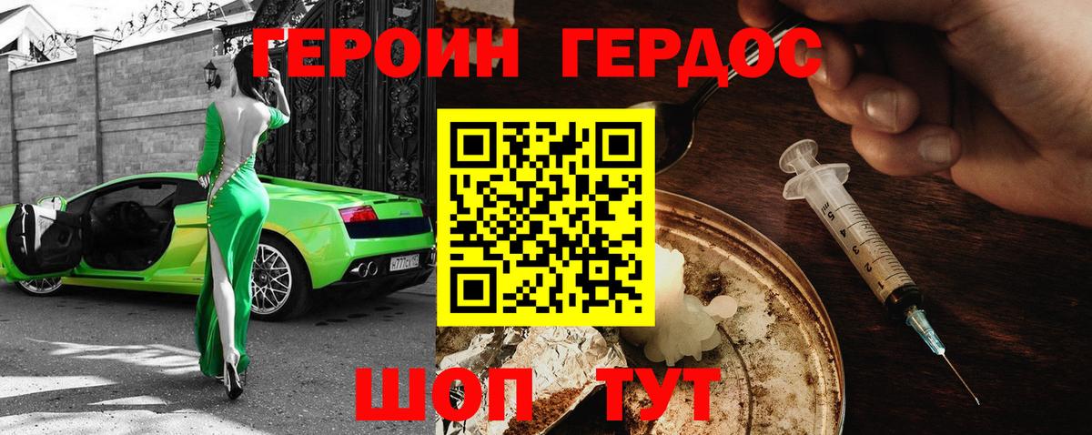 Нижневартовск  ГЕРОИН  Вход с VPN  ГЕРОИН Heroin 
