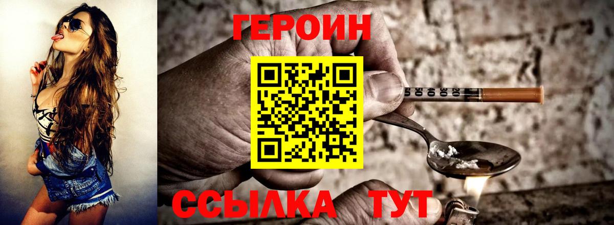 ГЕРОИН Афган Нижневартовск