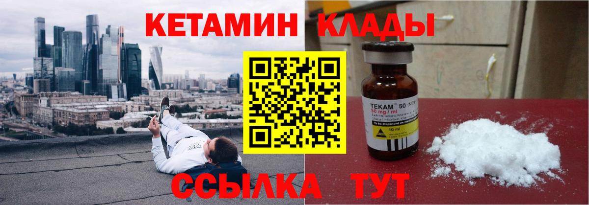 КЕТАМИН VHQ Нижневартовск