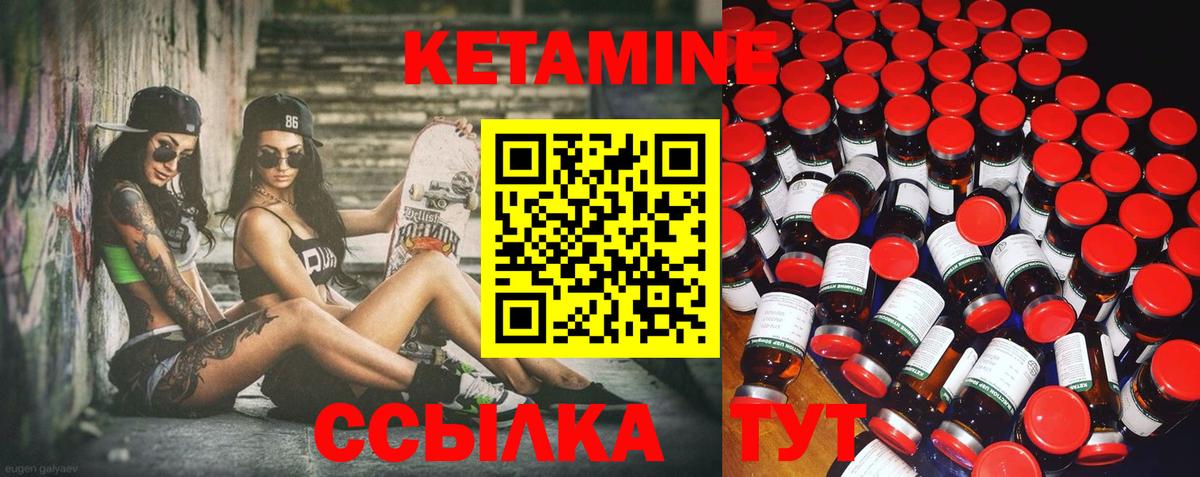 Кетамин VHQ  КЕТАМИН ketamine  Нижневартовск  это клад  Вход с VPN  hydra  