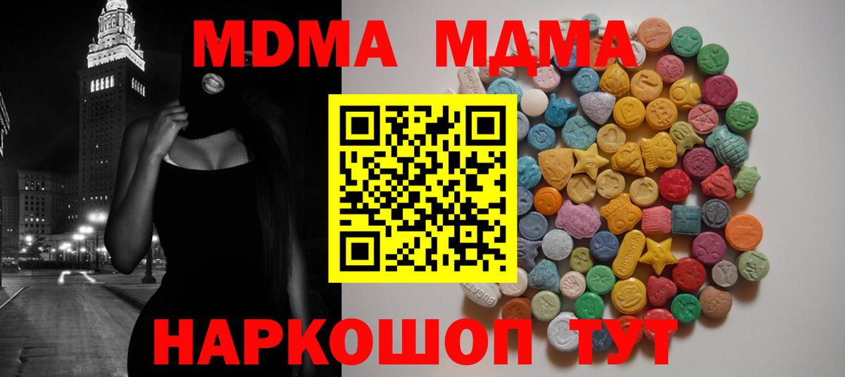 Нижневартовск  MDMA Molly  MDMA молли  МДМА  Вход с VPN 