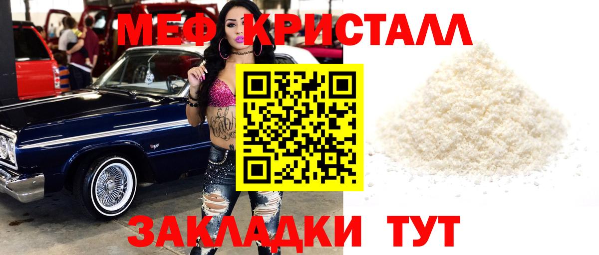 МЯУ-МЯУ  Меф VHQ  Меф кристаллы  Вход с VPN  Нижневартовск 