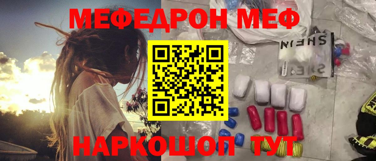 Меф кристаллы Нижневартовск