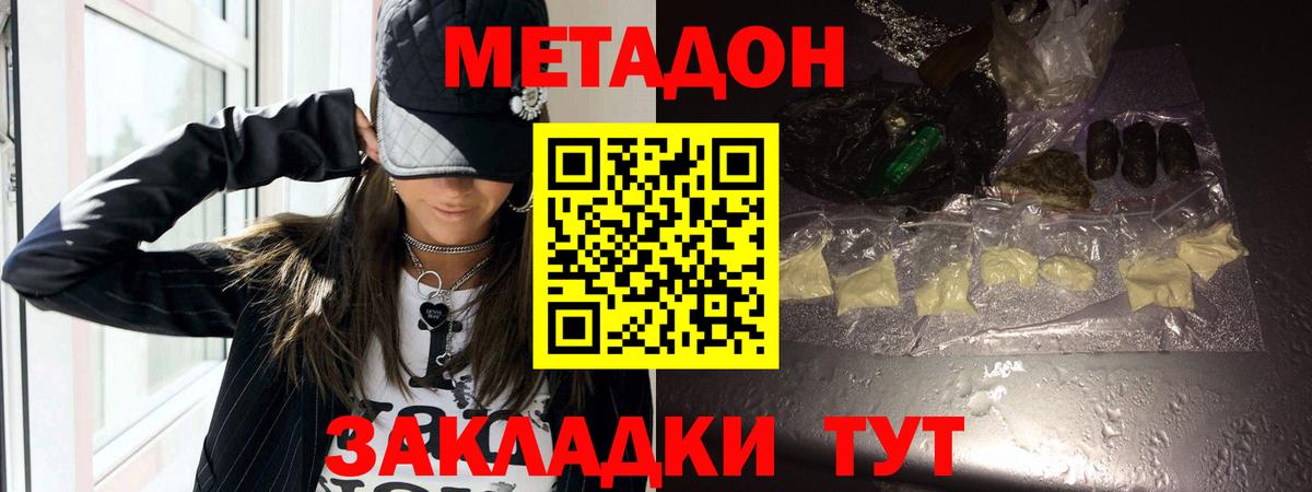 Нижневартовск  МЕТАДОН methadone  Метадон белоснежный  Вход с VPN 