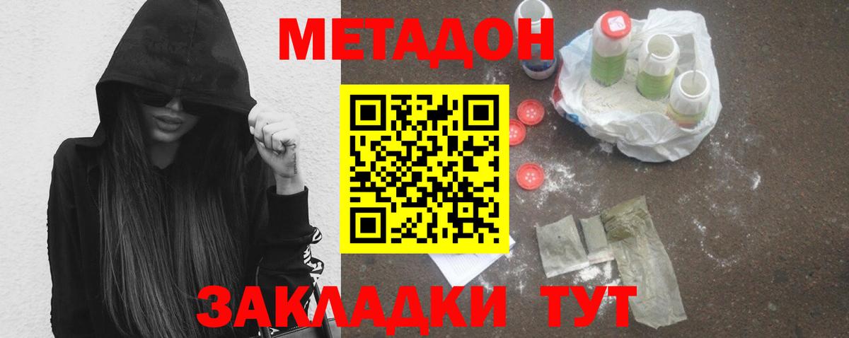 Метадон белоснежный Нижневартовск