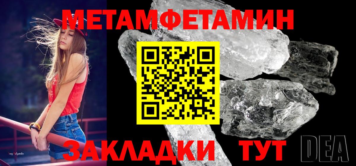 МЕТАМФЕТАМИН Methamphetamine  Вход с VPN  Нижневартовск 