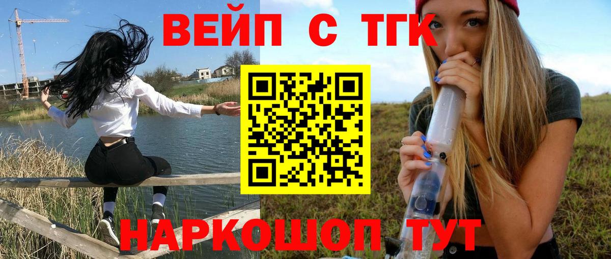 ТГК концентрат Нижневартовск